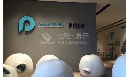 保利集團新武昌地產展廳設計施工案例