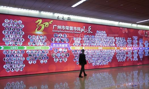 廣州市榮譽(yù)市民展 展臺(tái)搭建
