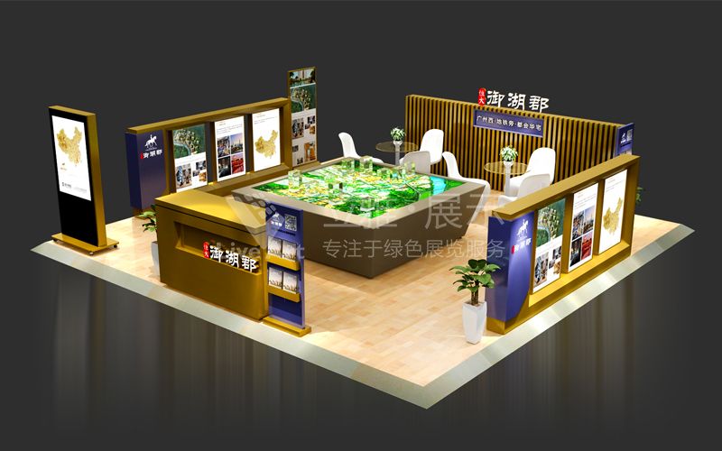 恒大集團(tuán)御湖郡地產(chǎn)外展展臺(tái)制作案例