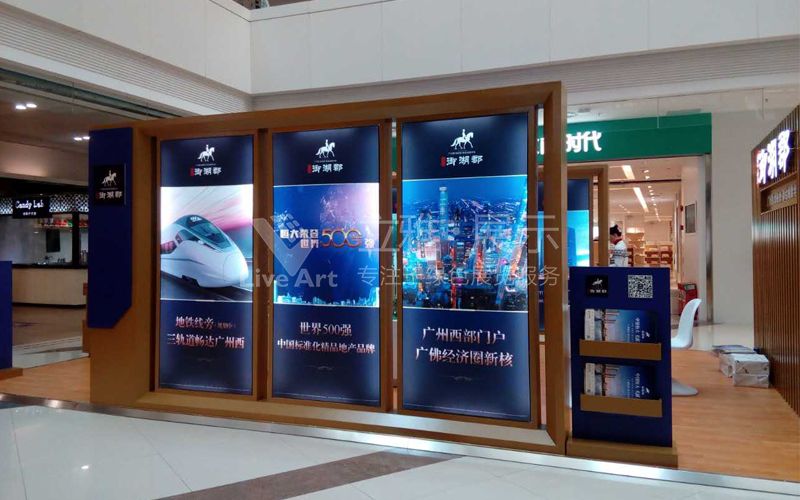 恒大集團御湖郡地產(chǎn)外展展臺制作案例