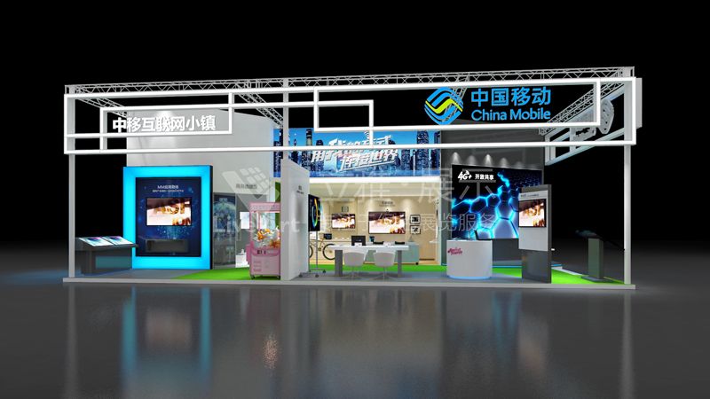 中國移動北京中國互聯(lián)網(wǎng)大會展臺設計搭建