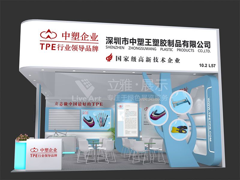 中塑王設計效果圖2