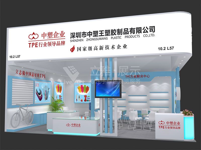 中塑王設計效果圖3